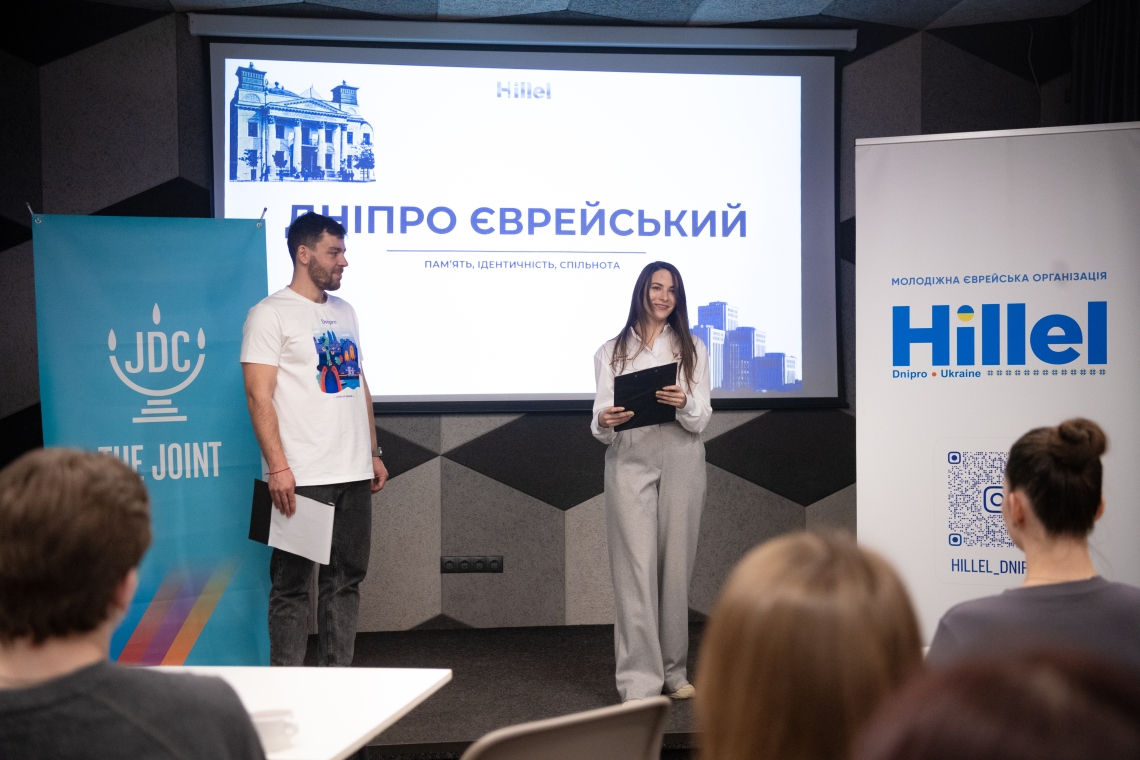 Дніпро єврейський, гілель