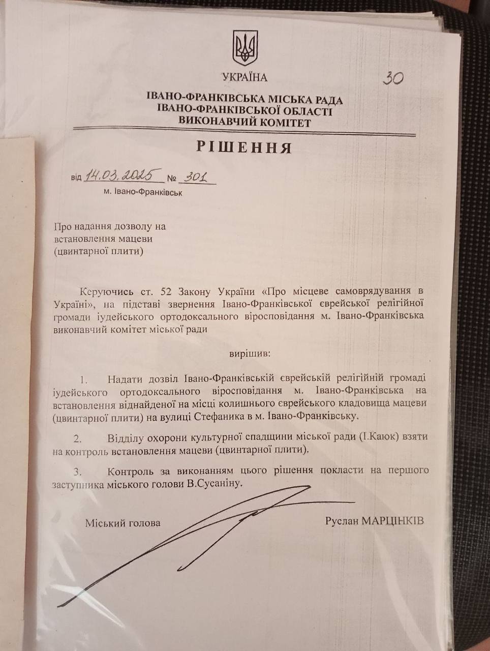 мацева, івано-франківськ, колишнє єврейське кладовище