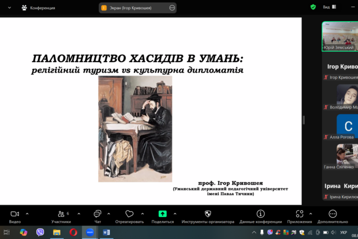 Паломництво хасидів в Умані релігійний туризм vs культурна дипломатія