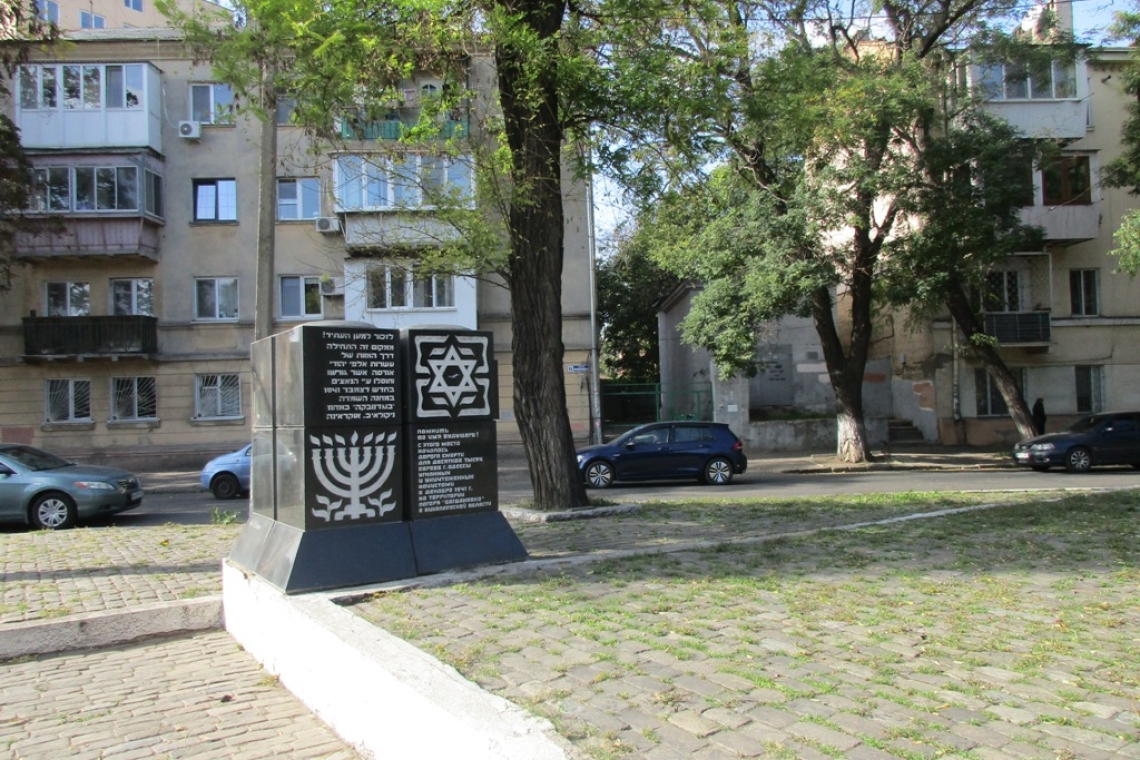 прохорівський сквер, голокост, одеса