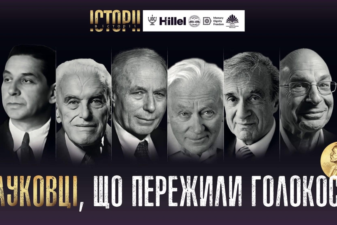 одеса, голокост