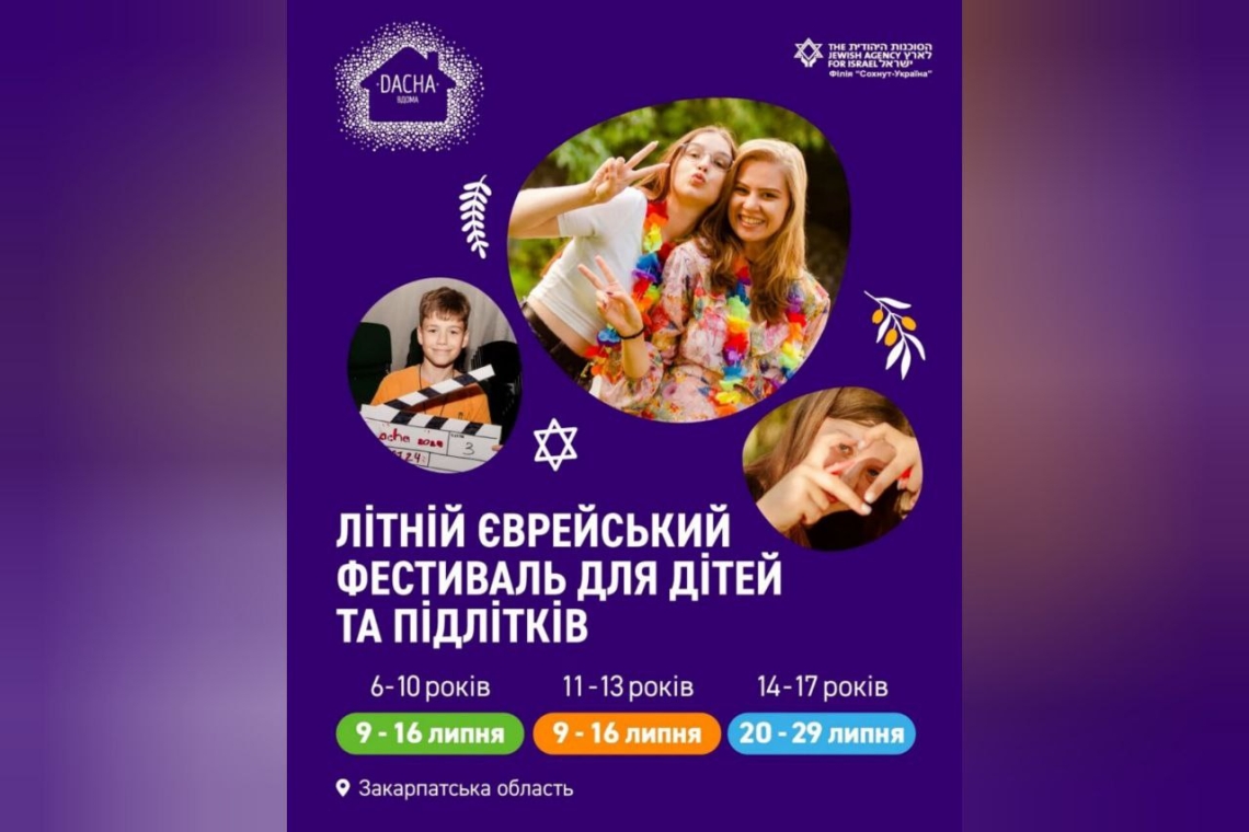 DACHA ВДОМА