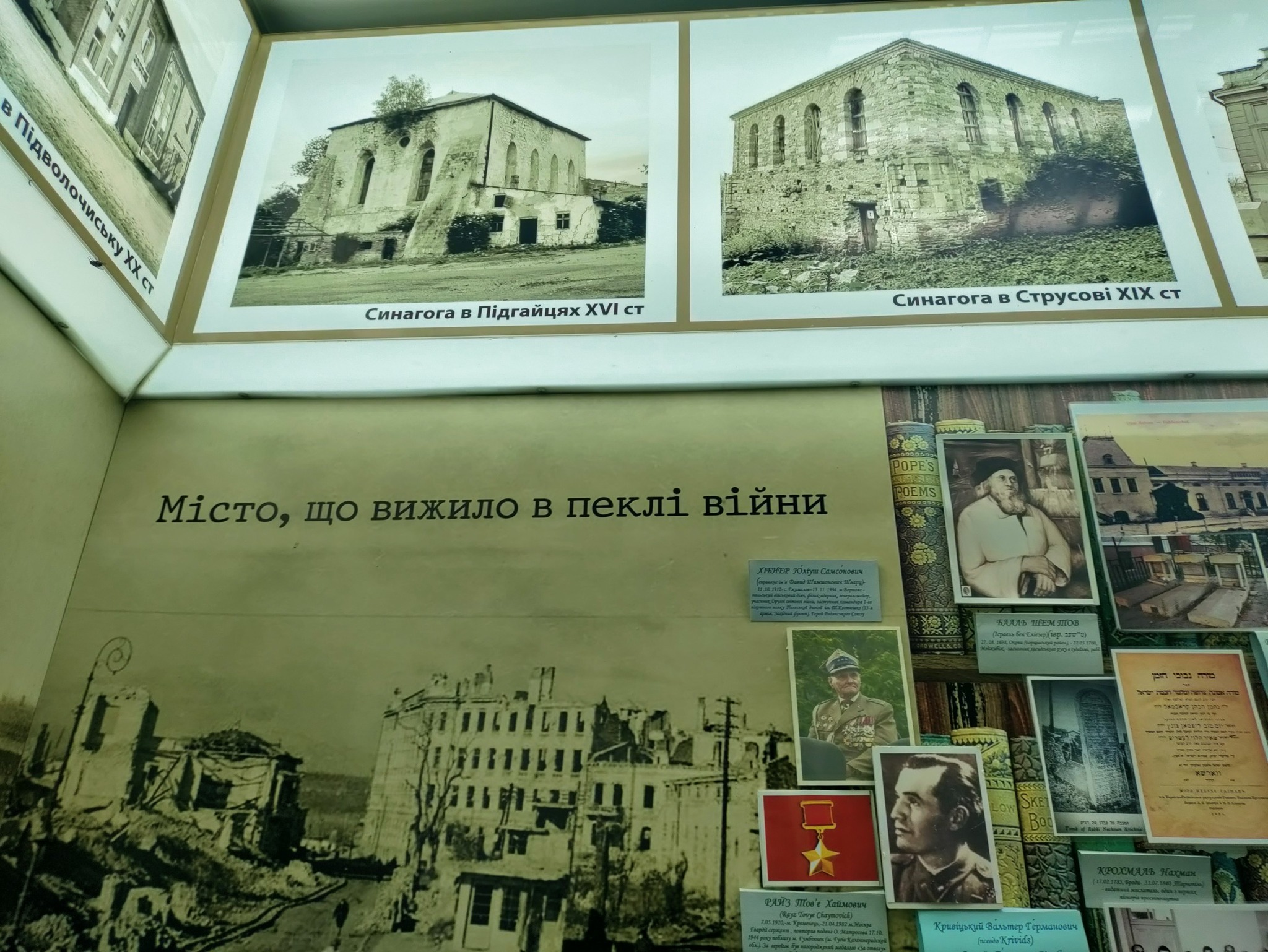 євреї, Тернопіль