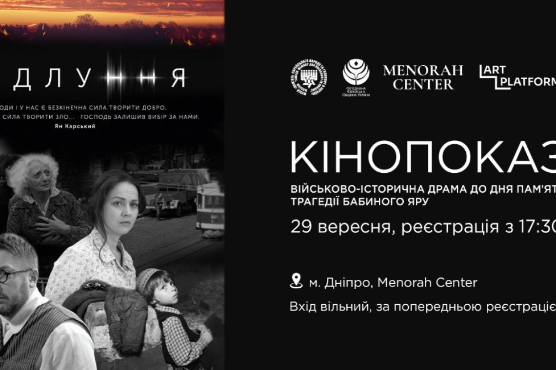 фільм відлуння