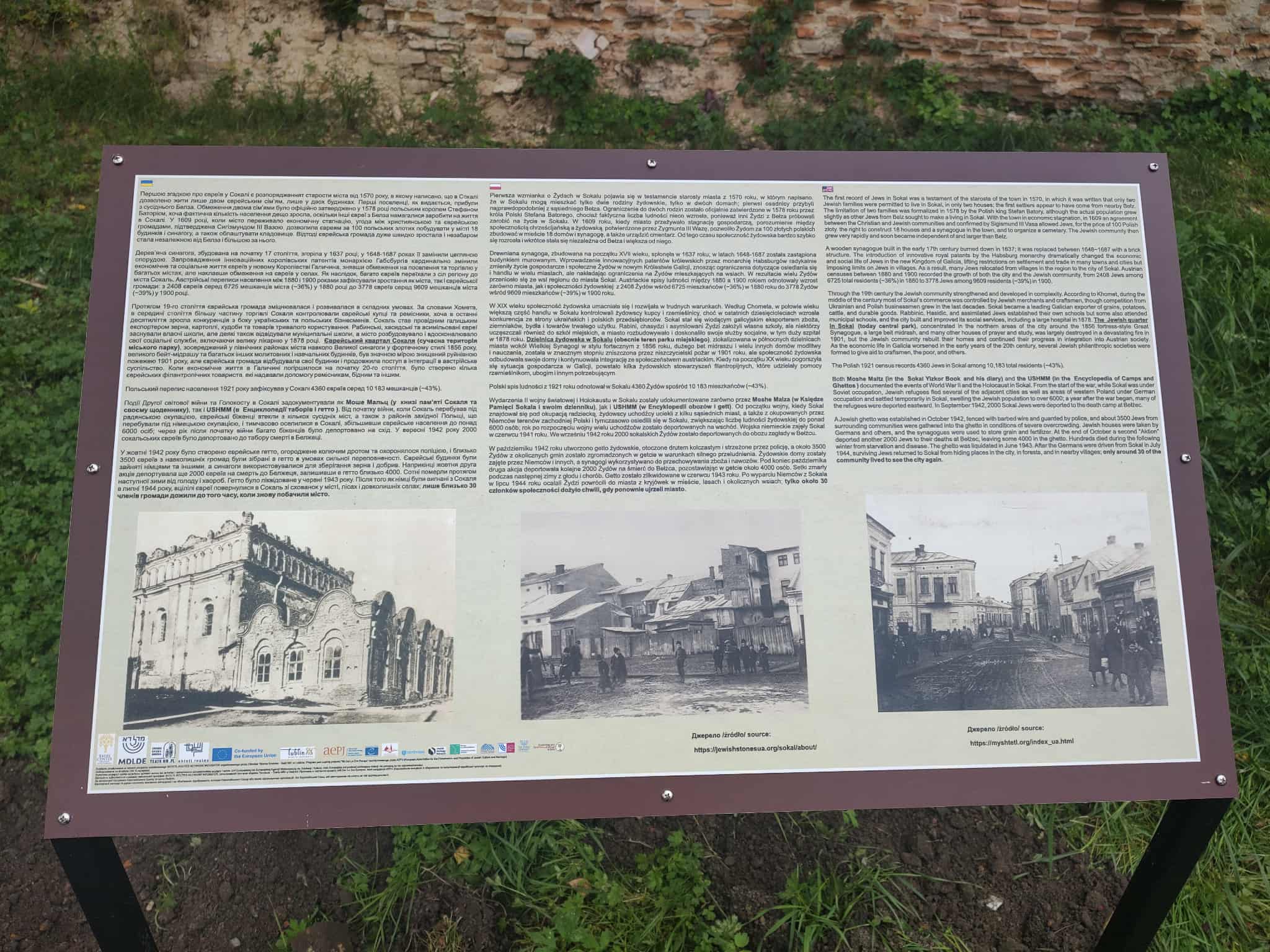 сокаль, синагога