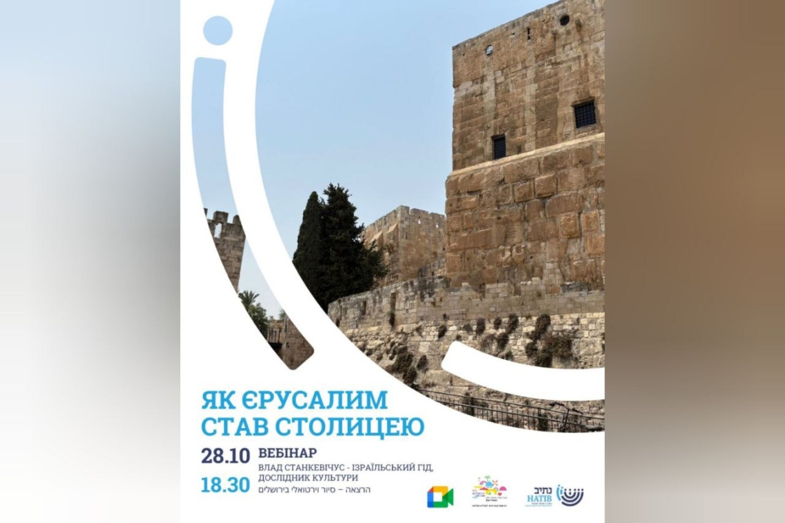 єрусалим, ізраїль