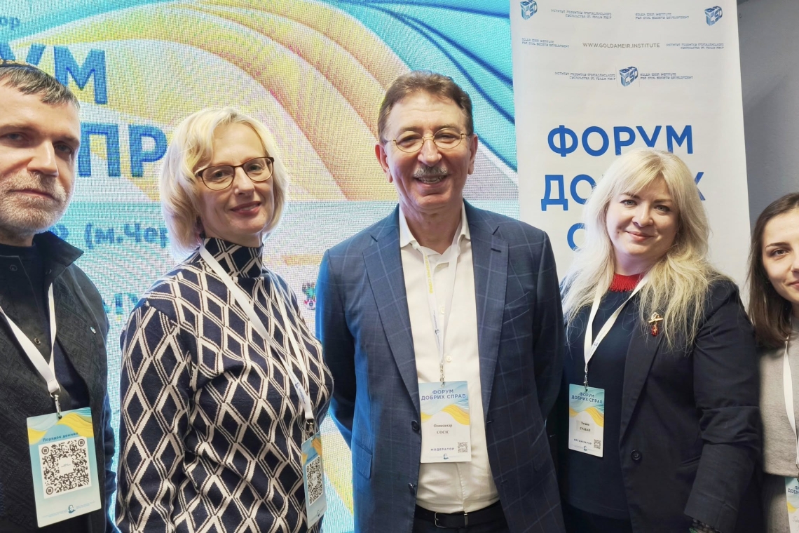 Хесед Естер, Форум добрих справ