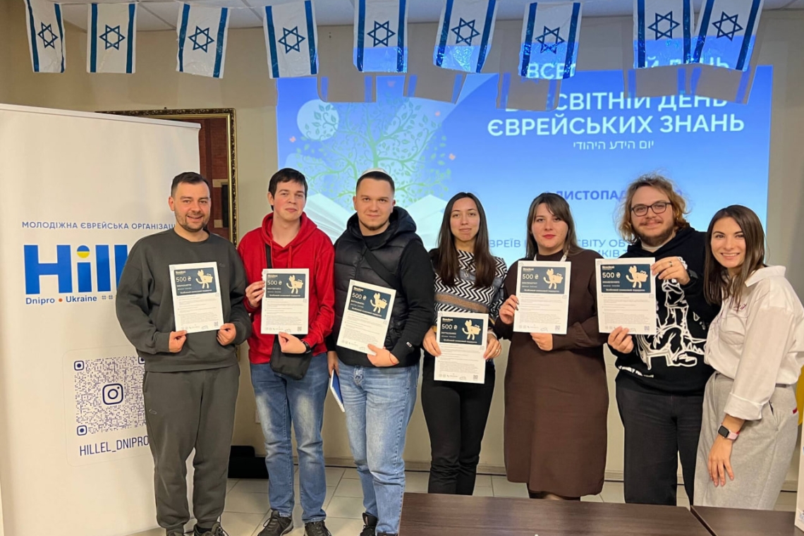 Всесвітній день єврейських знань, Дніпро