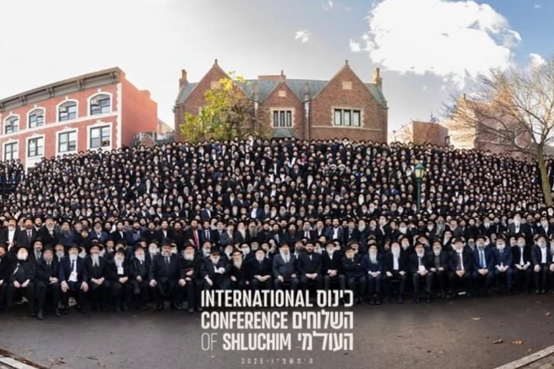 Кінус а-Шлухім