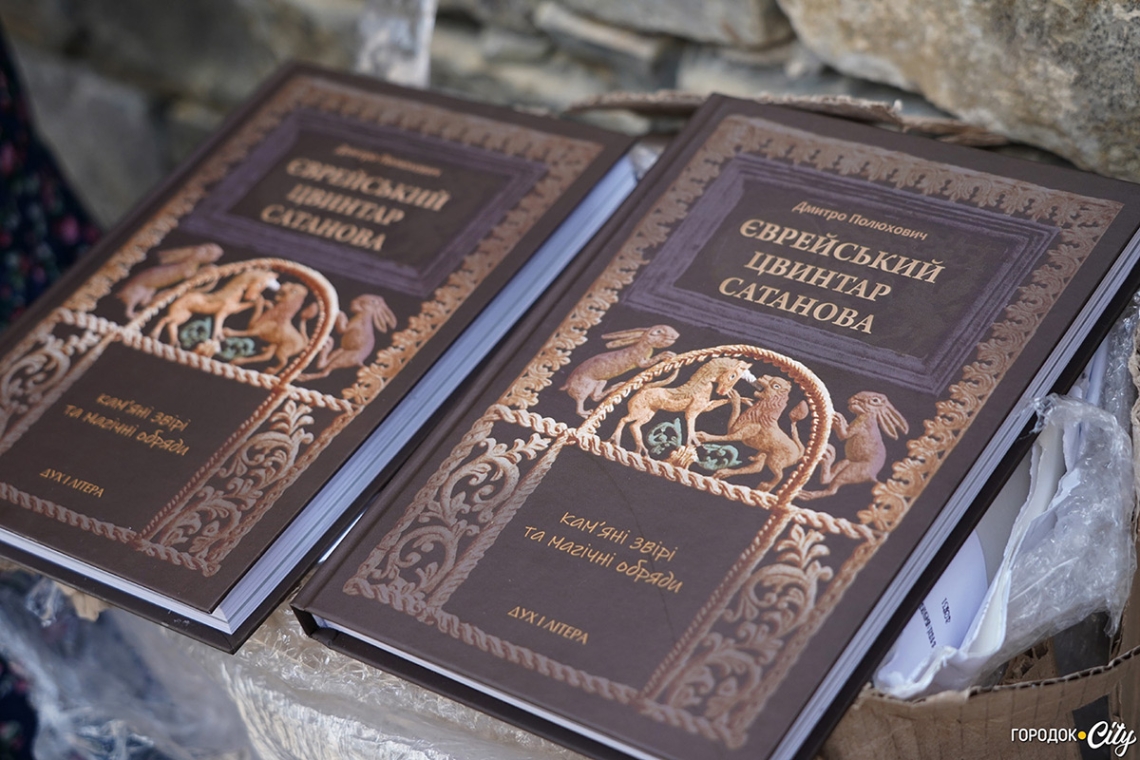 полюхович, сатанів