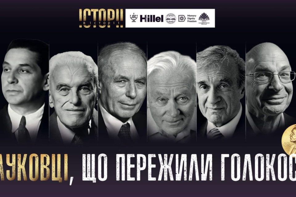 одеса, голокост