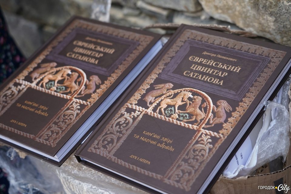 полюхович, сатанів